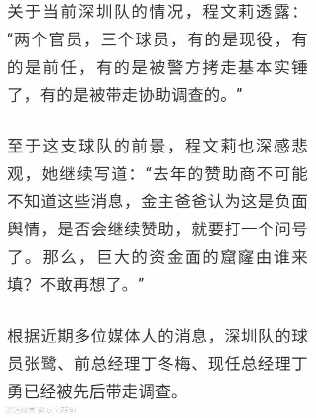 皇马正在考虑激活他的买断条款。